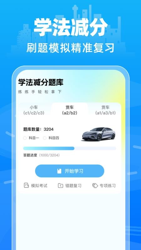 交通违规免费快查最新版v1.0.0 3