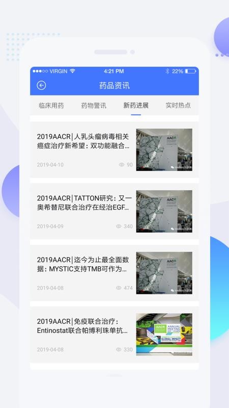 用药参考手机版v5.4.2 2