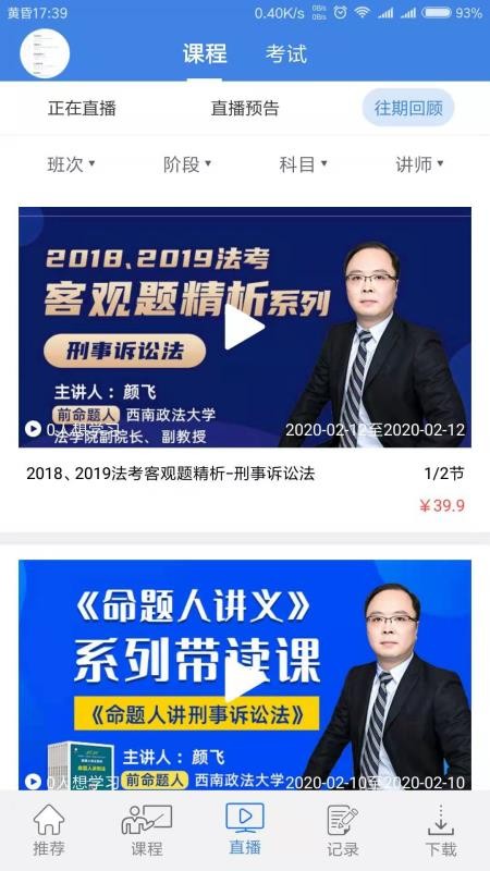 桑磊法考v1.3.9 1
