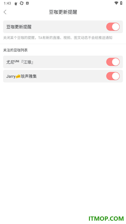 漫播手机版设置允许接收豆咖更新提醒通知的方法