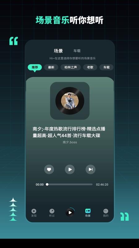 DJ串烧集v2.9.9(5)