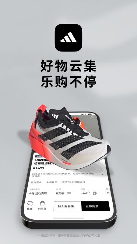 Adidas官方Appv4.88.0(1)