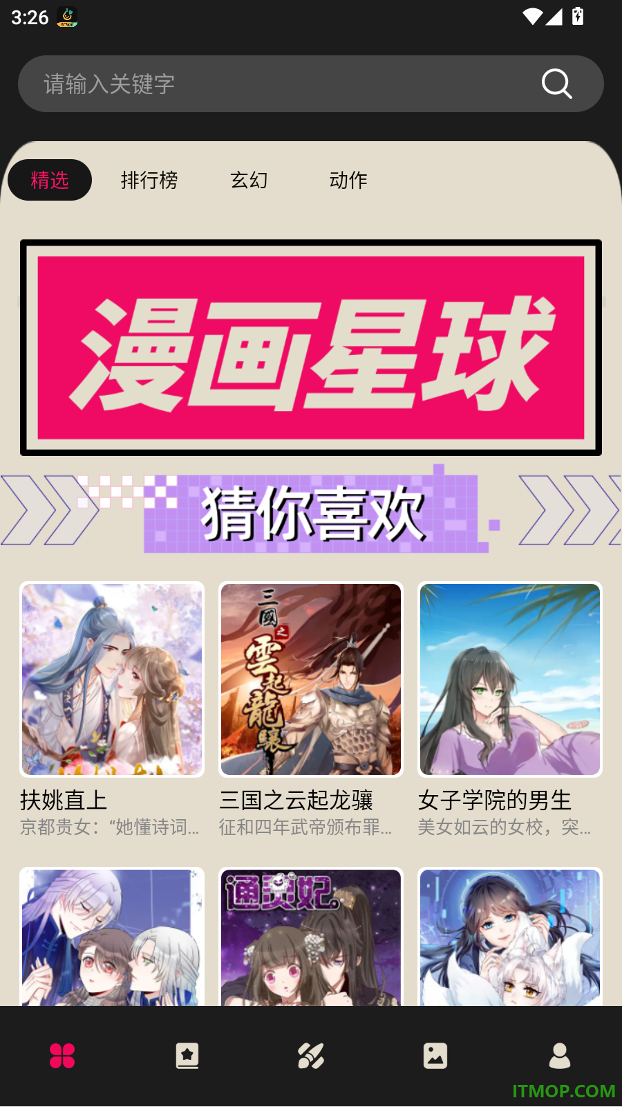 漫趣漫画免费版