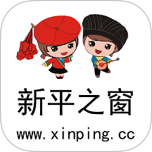 新平之窗app v4.0