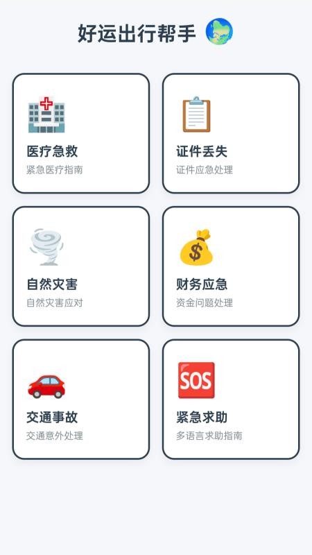 步步行好运手机版(2)