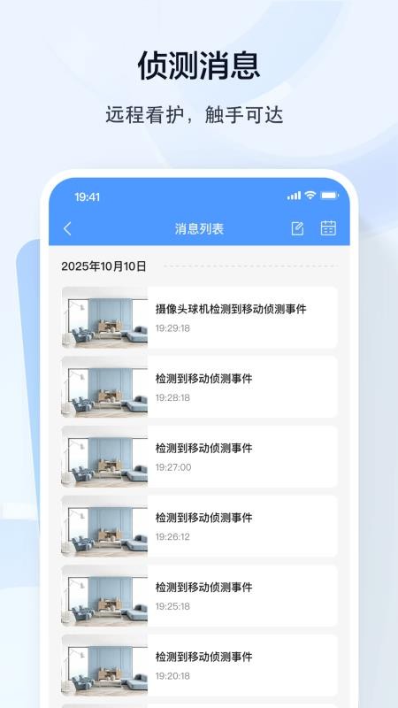 得力摄像头最新版(1)