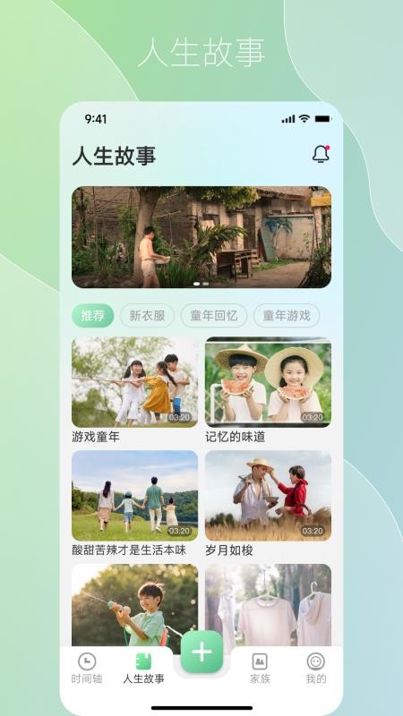 咱百科最新版v2.1.3 2