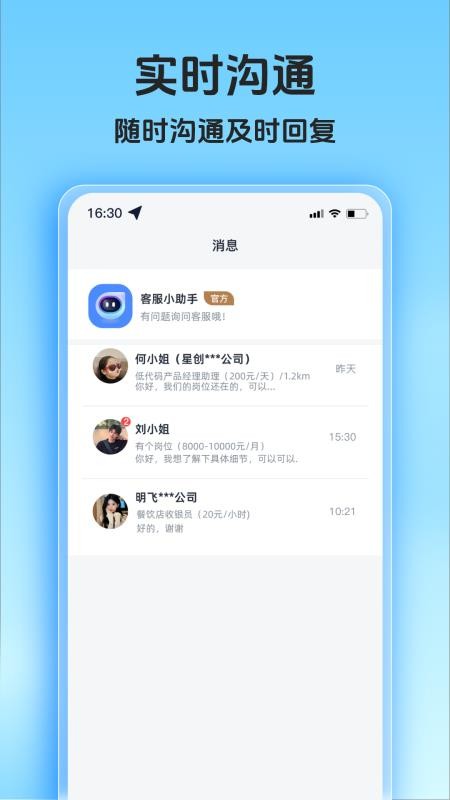 兼职小鱼赚客户端(2)