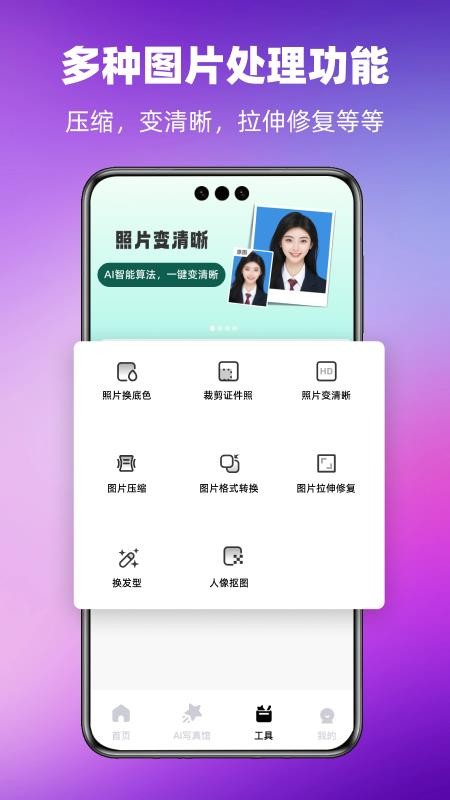 哆哆证件照最新版(1)
