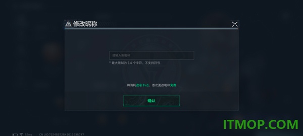 三角洲行动官服