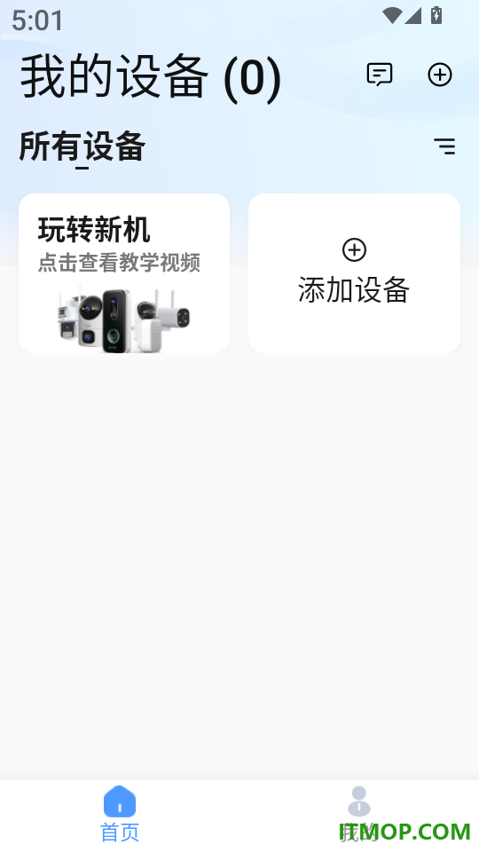 得力摄像头最新版