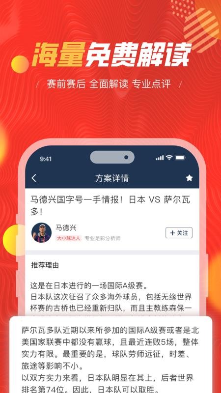 球大师appv3.0.2.8(2)