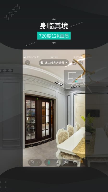 四维看看Pro相机appv1.6.12(5)