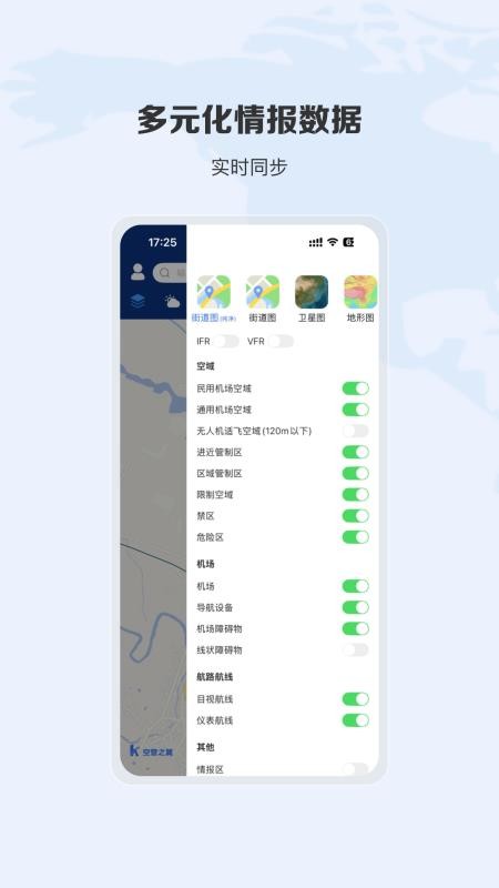 航行之翼最新版(4)