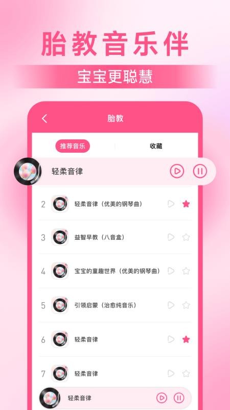 妈妈备孕助手官网版(1)