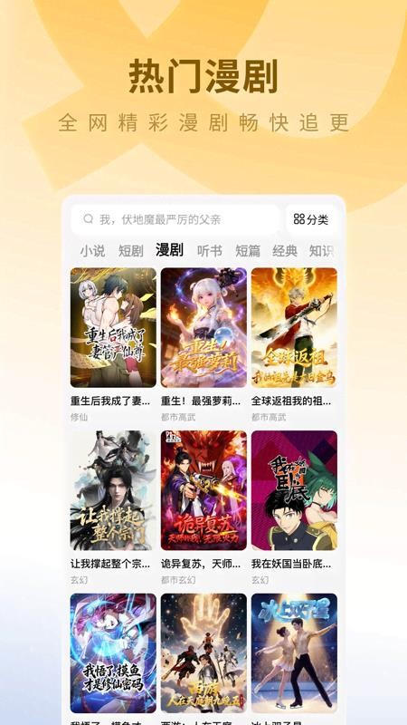蛋花免费小说最新版v7.2.3.32 2