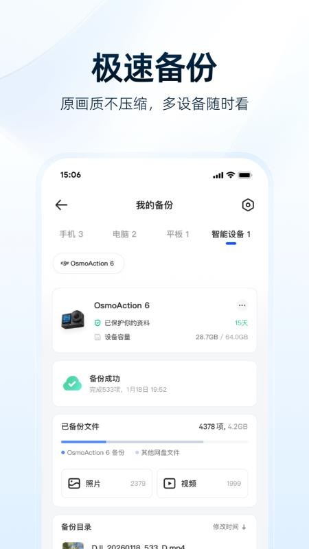 夸克网盘最新版(3)