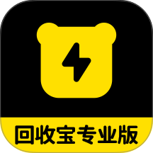 回收宝专业版 v6.6.4.5