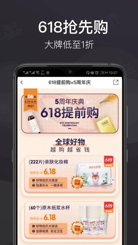 爱彼家洋老板商城(3)