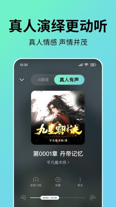 七猫免费听书官网版v1.14 3