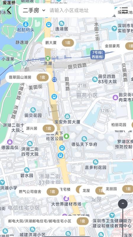 美联好房v3.9.5(5)