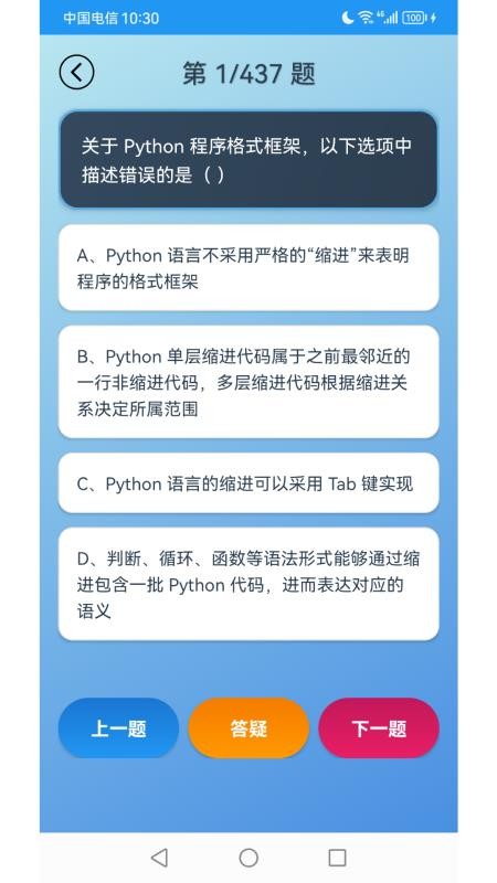 Python语言学习软件v3.4.1 3