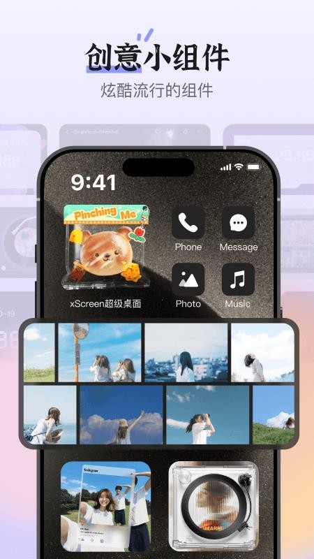 xScreen超级桌面官网版v4.0.3 4