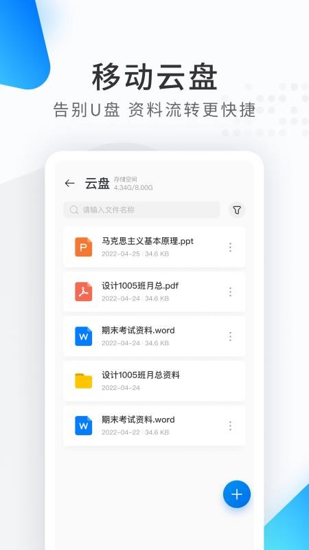 希沃品课seewoPincov1.2.45.7060(4)