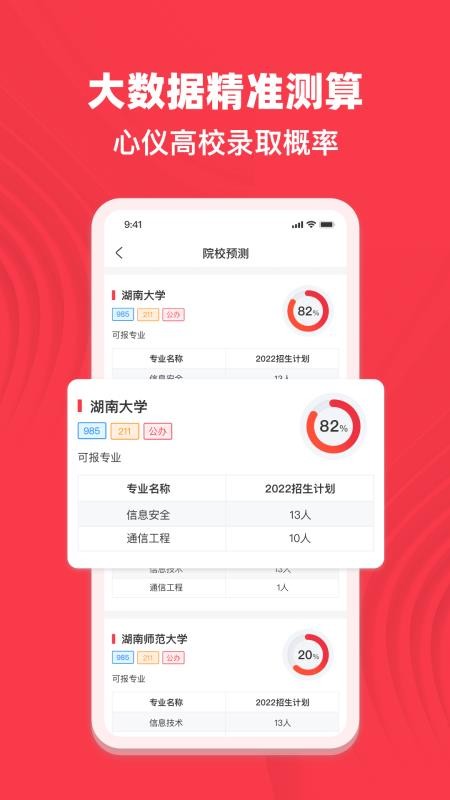 专升本考试宝典手机版(1)