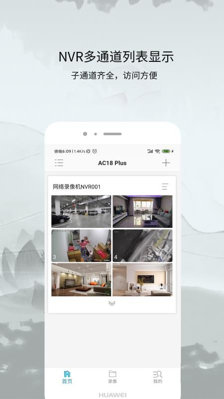 ac18plus摄像头监控软件(1)