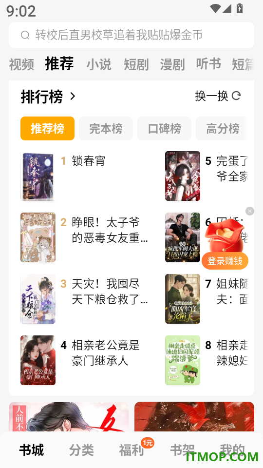 蛋花免费小说最新版