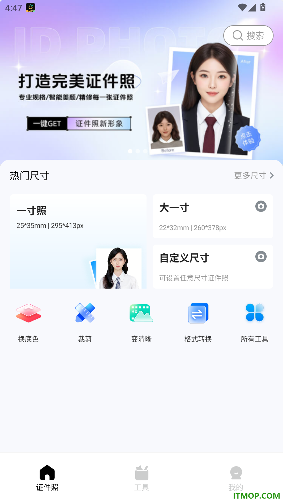 哆哆证件照最新版