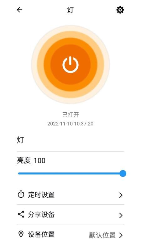 巴法智能物联v1.0.40(4)