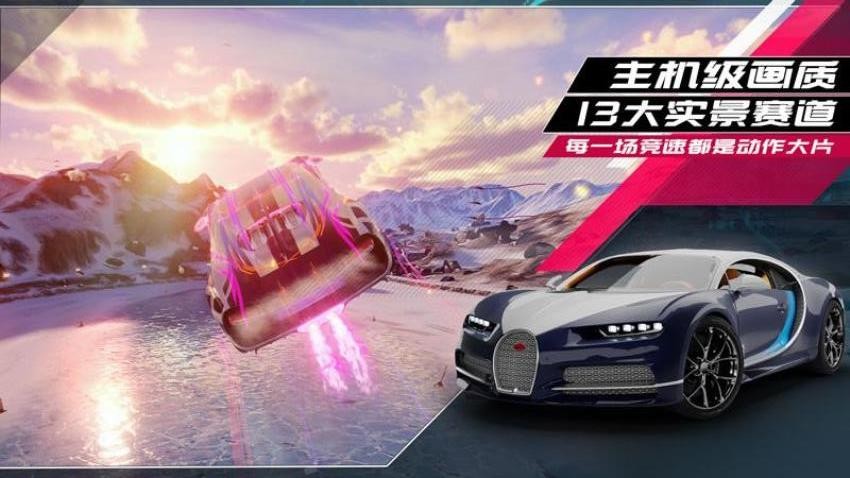 狂野飙车9竞速传奇游戏v5.9.0l 2