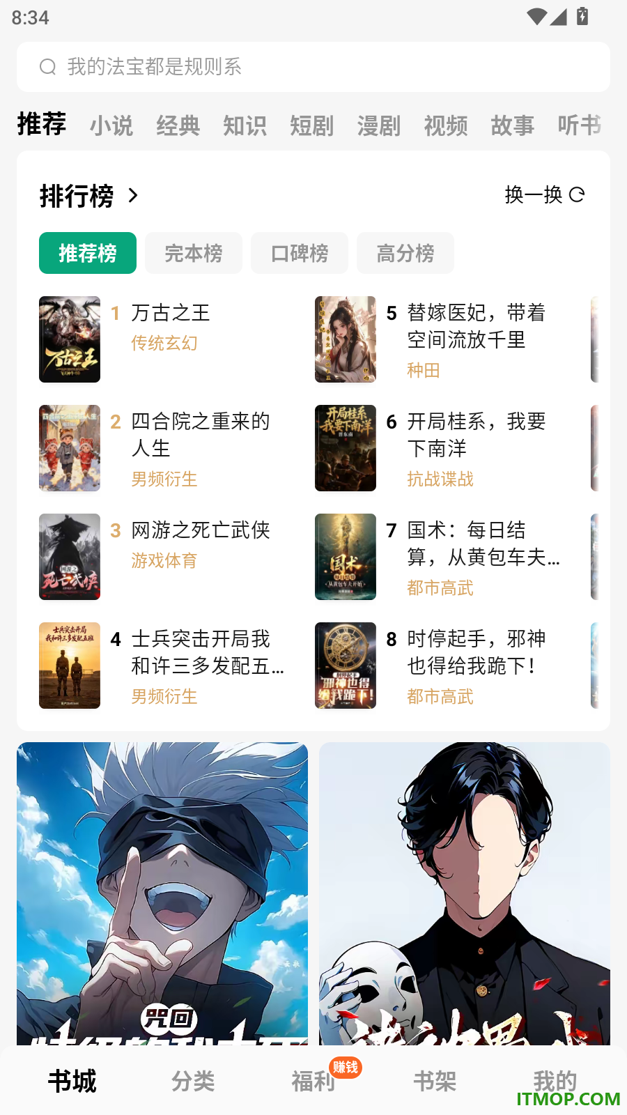 常读免费小说最新版