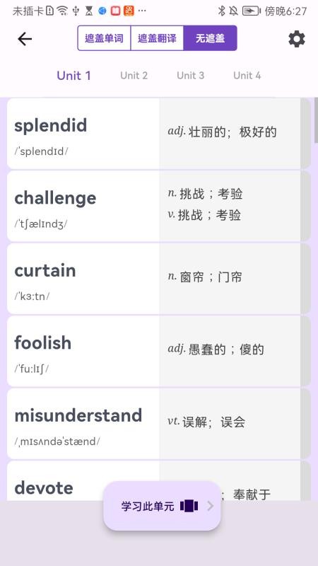 超级单词表最新版(3)