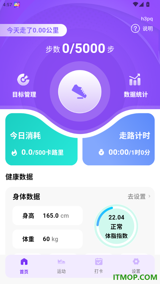 天天走路多多官网版