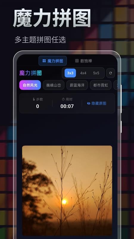 魔方+官方版(1)