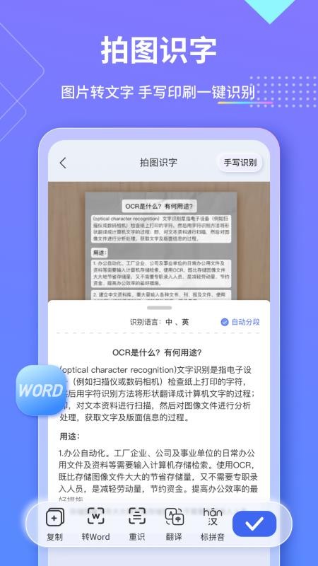 汉王扫描王免费版(1)