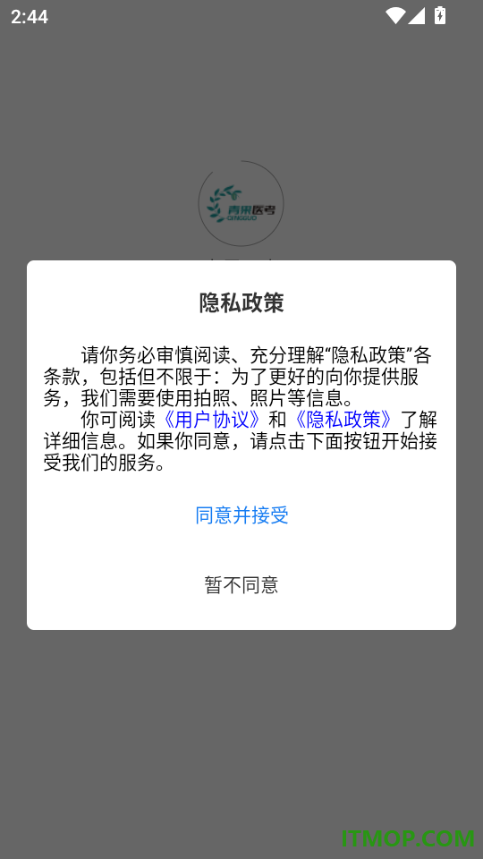 青果医考手机版