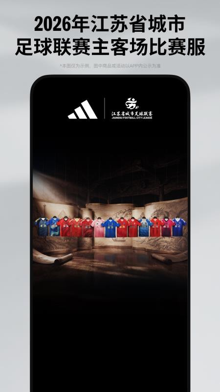 Adidas官方Appv4.88.0(5)
