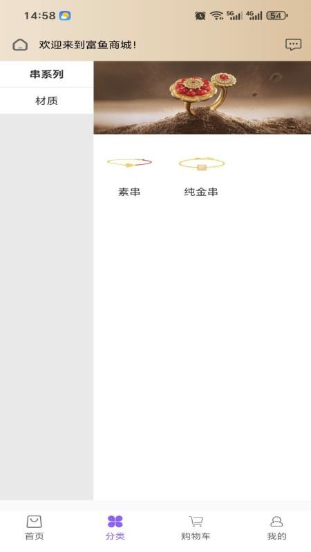 金多多官网版v2.6.8 1
