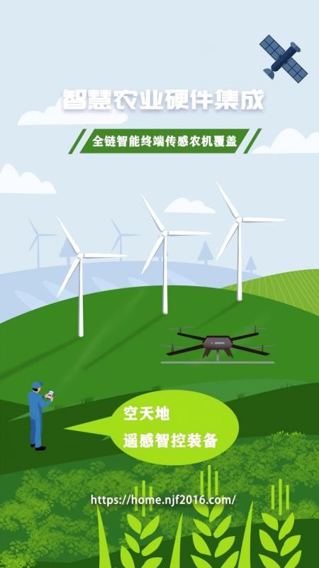 农卷风电商v3.5.9(3)