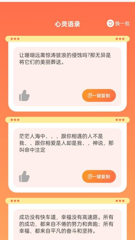 步步行好运手机版(5)