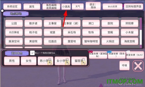 樱花校园魔法居游戏