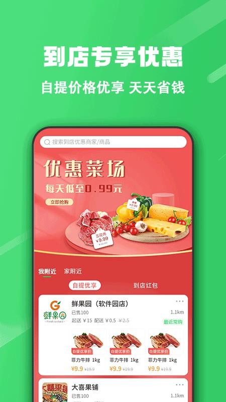 胖柚官网版(1)