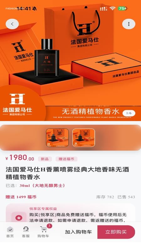 悦品荟最新版v1.0.4 2