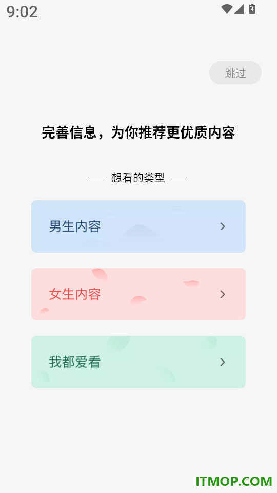 蛋花免费小说最新版