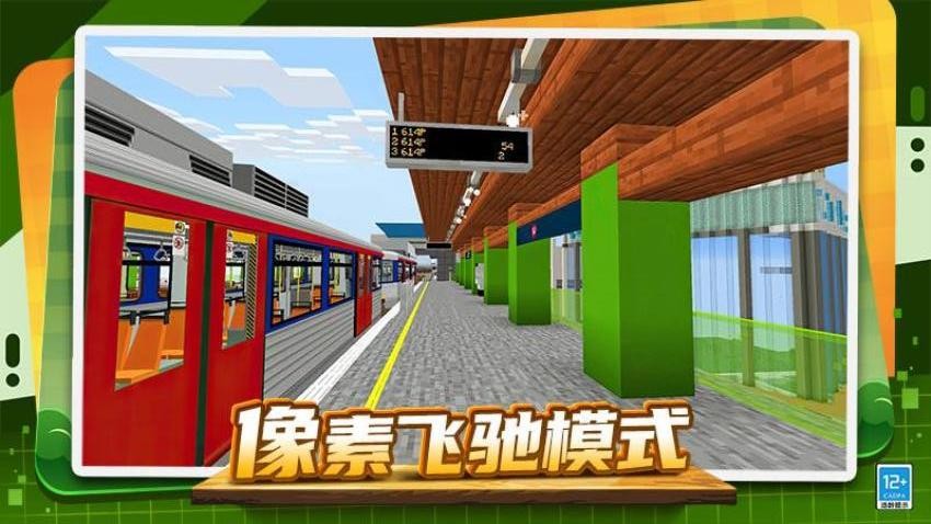 创造像素世界游戏v1.0.2 5