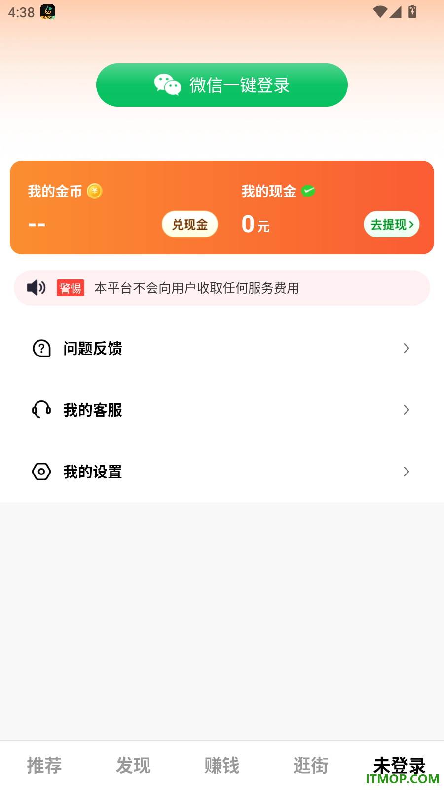 柚子快看官方版
